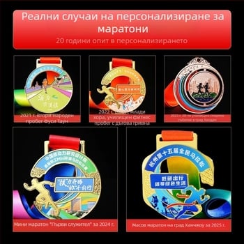 Персонализиран метален медал за маратони, бягания и баскетболни състезания — златен, сребърен и бронзов медал с паметна плоча
