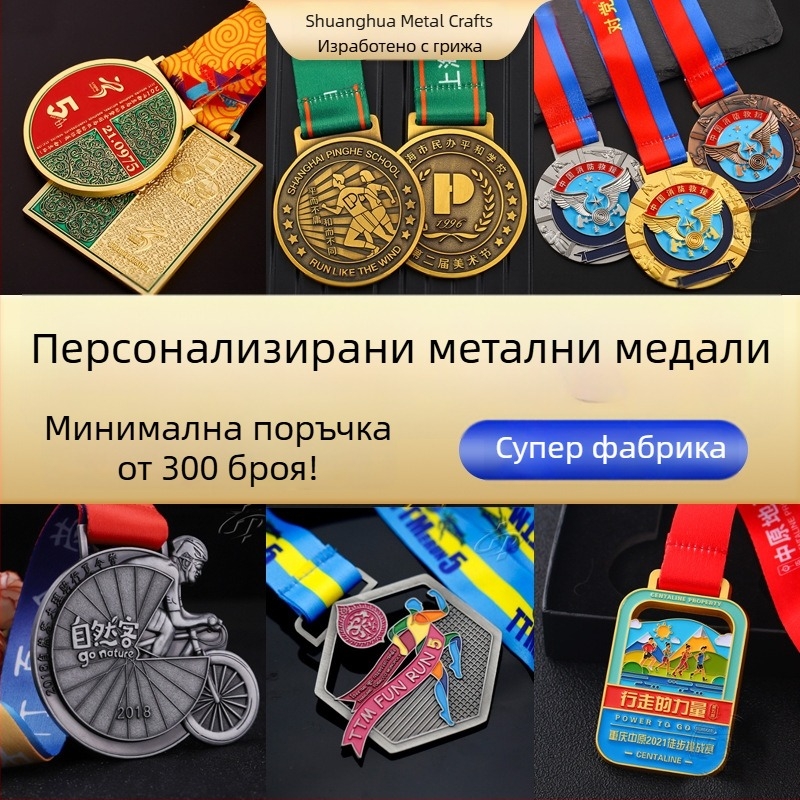 Персонализиран метален медал за маратон, колоездене и триатлон