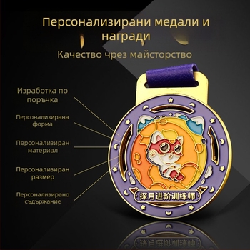 Персонализиран метален медал за маратон и лека атлетика — паметна награда