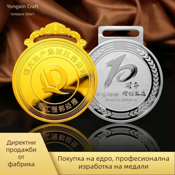 Персонализиран метален медал за маратон и лека атлетика — паметна награда
