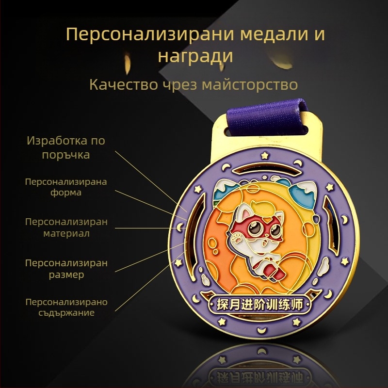 Персонализиран метален медал за маратон и лека атлетика — паметна награда