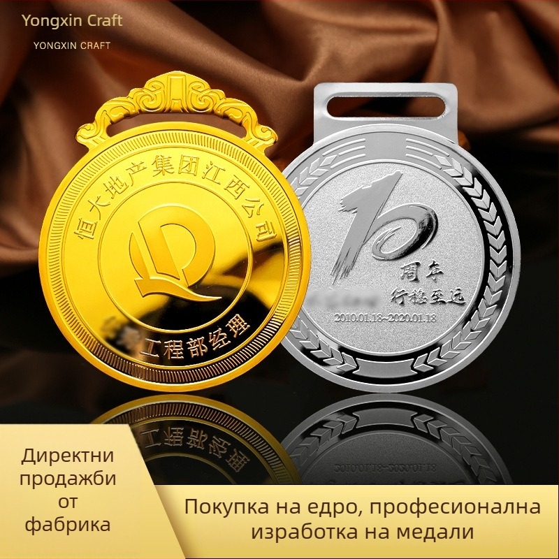 Персонализиран метален медал за маратон и лека атлетика — паметна награда