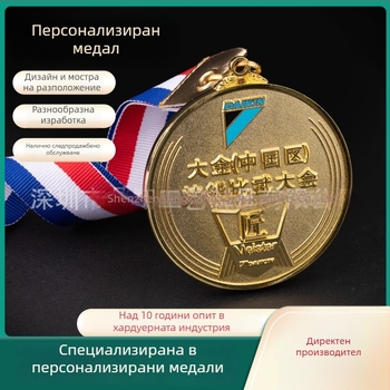 Метален медал за маратон, цинкова сплав, позлатен, паметен приз за училищни спортни събития