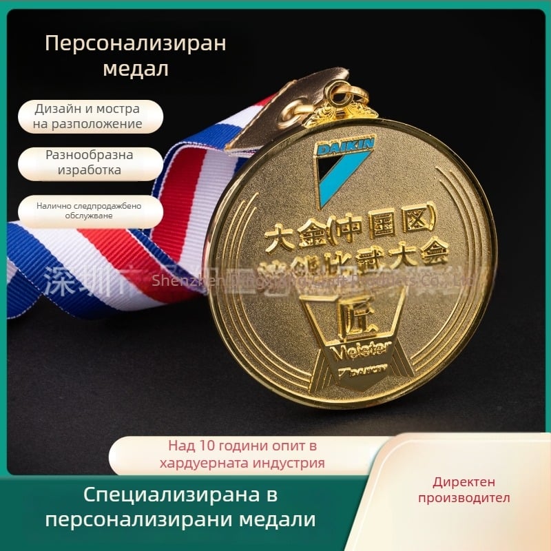 Метален медал за маратон, цинкова сплав, позлатен, паметен приз за училищни спортни събития