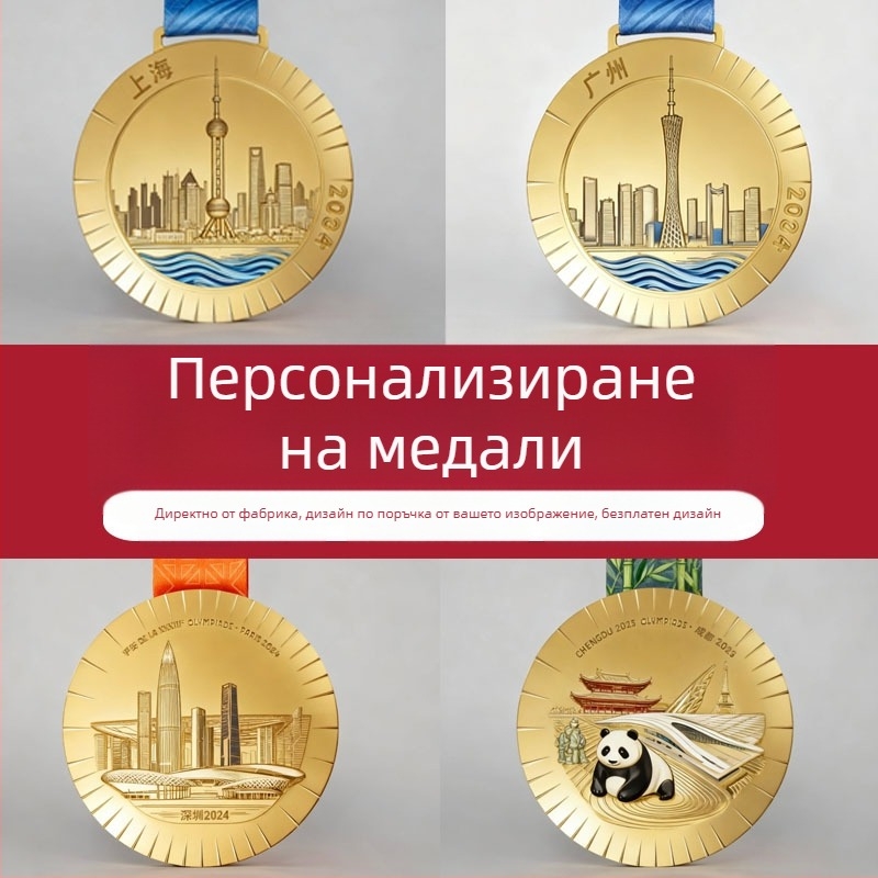 Персонализирани медали за спортни събития, метални медали с градска тематика за маратони и бягане, паметни медали с лого