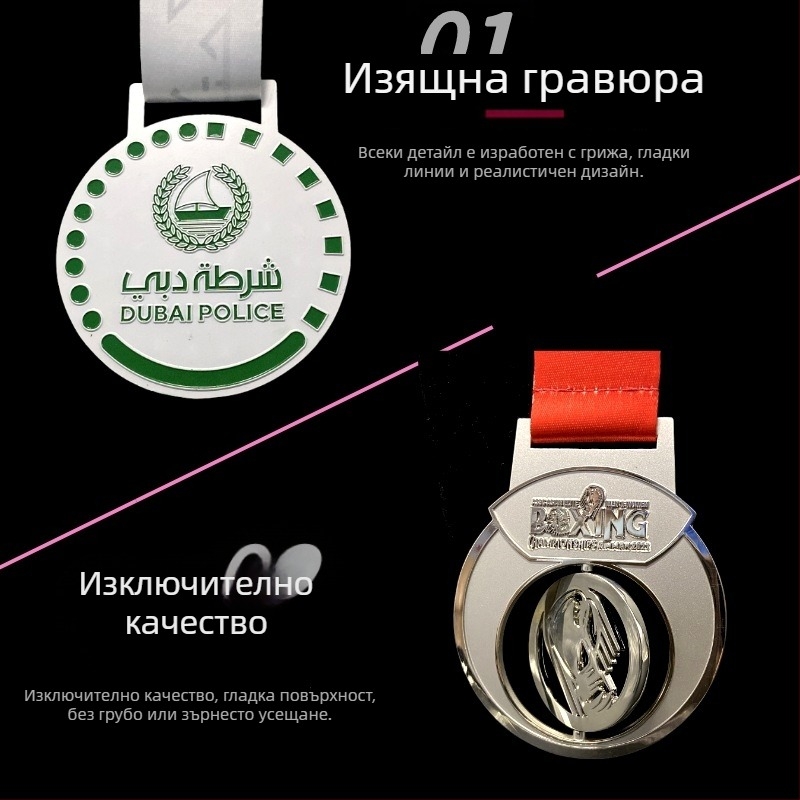 Персонализиран метален медал за марафон и Таекуондо спортно събитие с емайлирано покритие