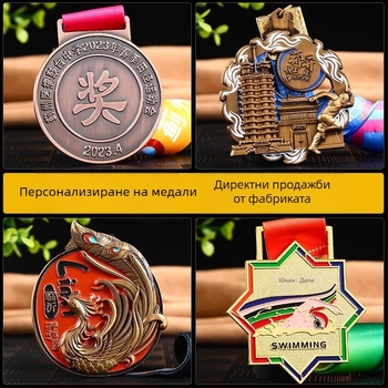 Персонализиран медал с метално покритие в златен, сребърен и меден тон за маратони и спортни събития