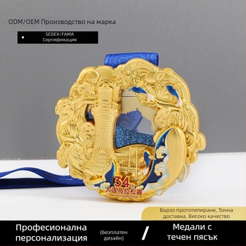 Персонализирани метални медали за спортни събития, златни, сребърни и бронзови, паметни медали за градски маратон