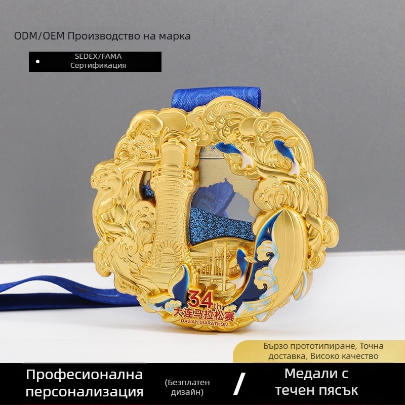Персонализирани метални медали за спортни събития, златни, сребърни и бронзови, паметни медали за градски маратон