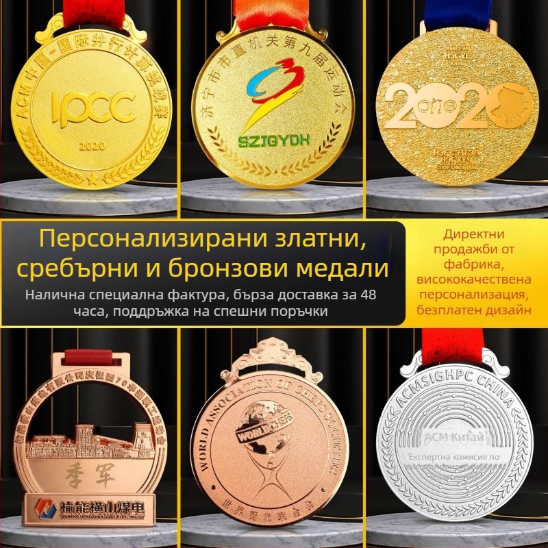 Персонализирани медали от цинкова сплав за корпоративни сувенири и марафонски събития, електроплакирани с лаково покритие