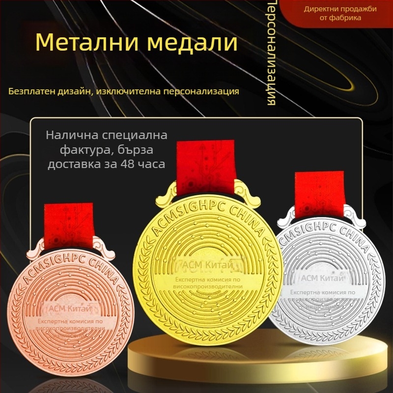 Персонализирани медали от цинкова сплав за корпоративни сувенири и марафонски събития, електроплакирани с лаково покритие