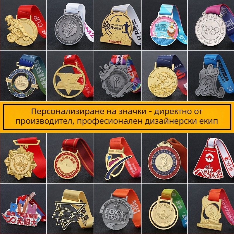 Персонализиран метален медал за деца, висулка за шия; марафон и училищни спортни събития; златно покритие.