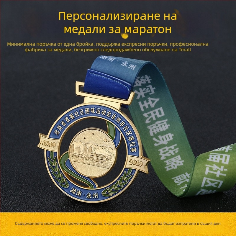 Персонализиран метален медал за деца, висулка за шия; марафон и училищни спортни събития; златно покритие.