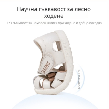 Terranis детски момичешки сандали с закрит нос, антихлъзгаща подметка, принцес стил, дишаща мека подметка