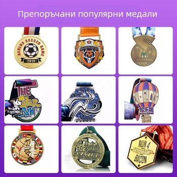 Персонализиран метален медал за маратон за училищни спортни събития – бягане и колоездене, паметна награда