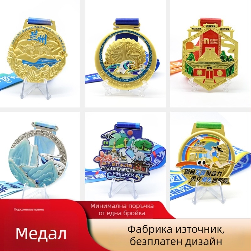 Метални медали за градски маратон и велоспортни събития, емайлирани почетни медали за велосипед и шосейни велосипеди