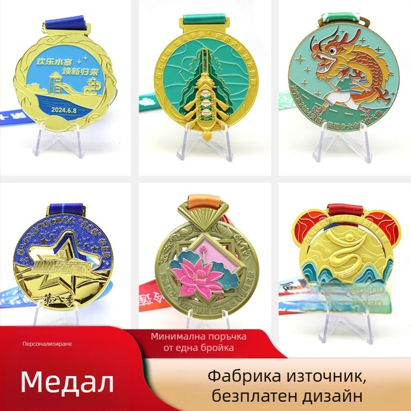 Метални медали за градски маратон и велоспортни събития, емайлирани почетни медали за велосипед и шосейни велосипеди