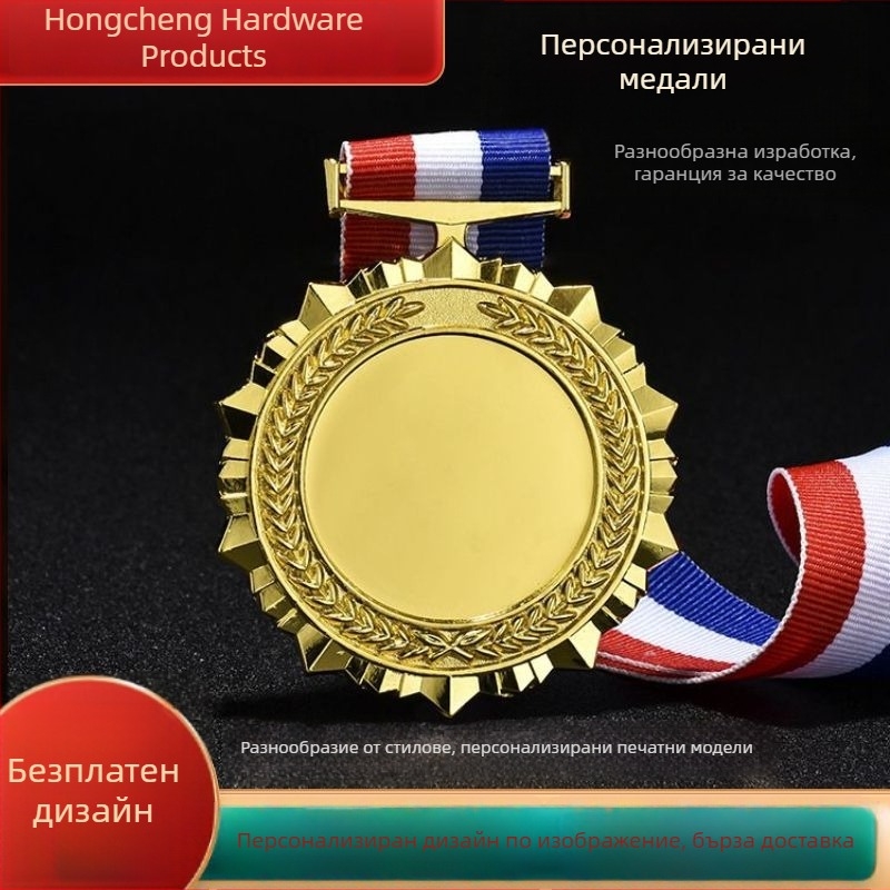 Персонализиран метален медал за марафон и спортни състезания: златен, сребърен и бронзов, дизайн и производство