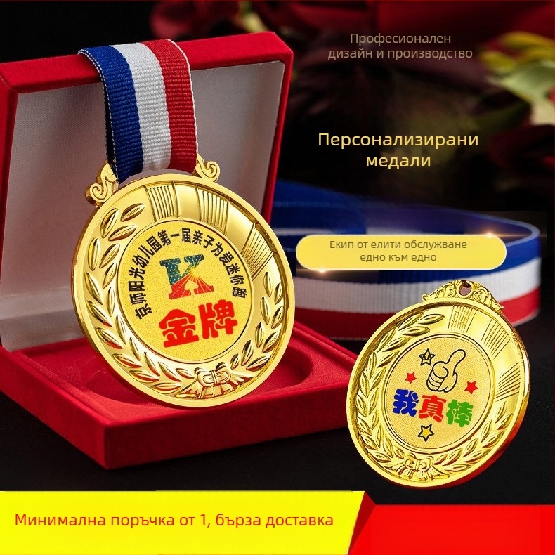 Метален паметен медал за маратон със значка за детска градина – златен, сребърен и бронзов