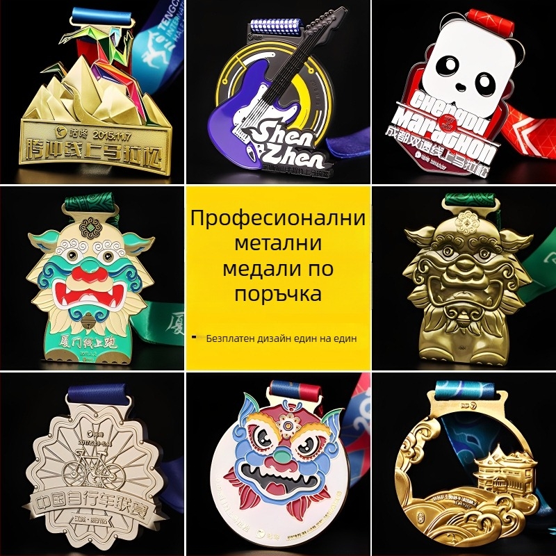 Персонализиран медал за състезания, медал от цинкова сплав за маратонско събитие, паметен знак за спортно събитие