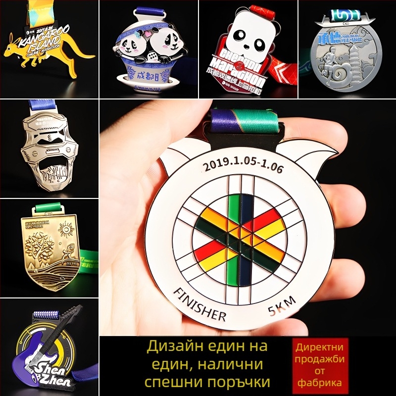 Персонализиран медал за състезания, медал от цинкова сплав за маратонско събитие, паметен знак за спортно събитие