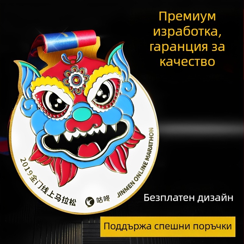 Персонализиран медал за състезания, медал от цинкова сплав за маратонско събитие, паметен знак за спортно събитие