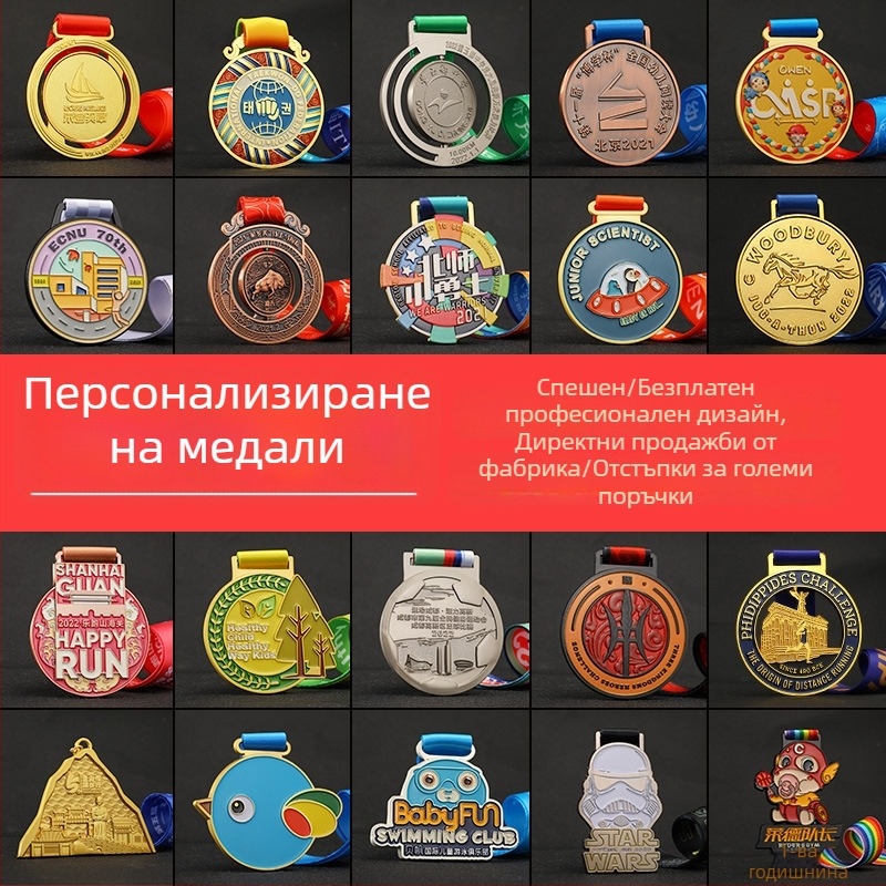 Персонализиран метален медал за маратон за училищно спортно събитие — крос-кънтри, бягане и колоездене