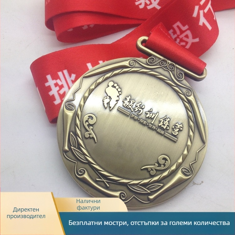 Сплавен ретро медал за маратон