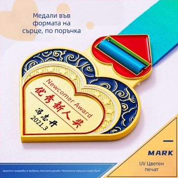 Персонализирани медали с позлатяване - четири в едно за екипни награди на спортни събития, маратон и бягане.