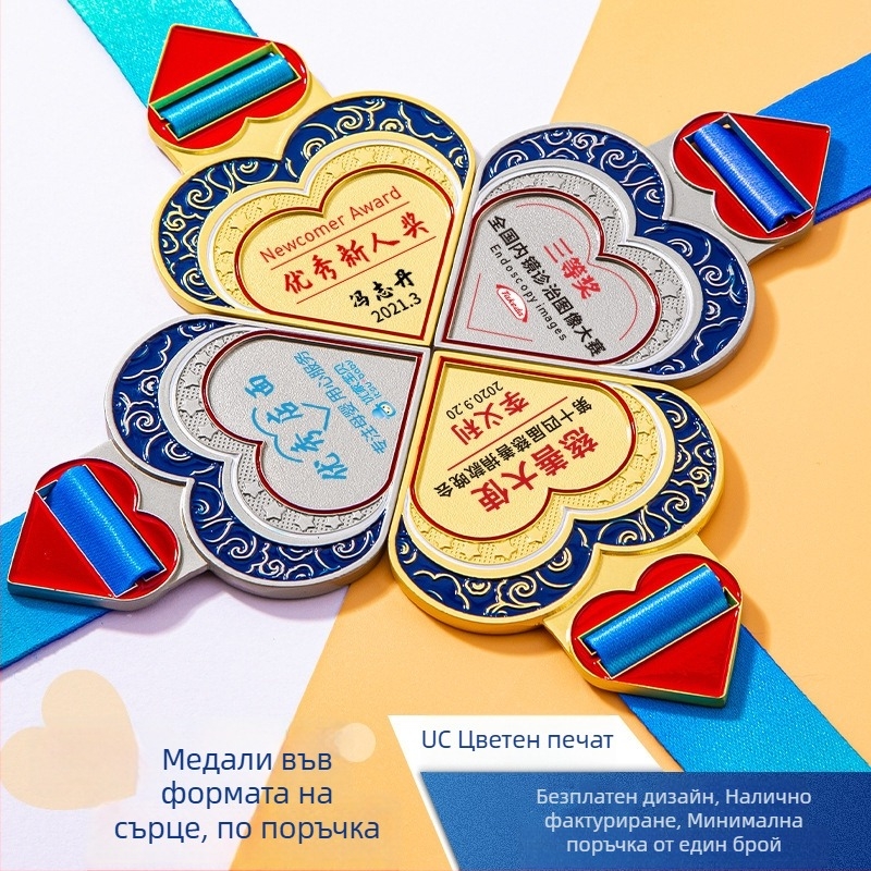 Персонализирани медали с позлатяване - четири в едно за екипни награди на спортни събития, маратон и бягане.