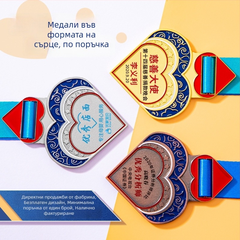 Персонализирани медали с позлатяване - четири в едно за екипни награди на спортни събития, маратон и бягане.