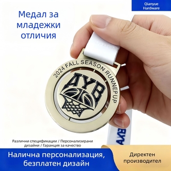 Персонализиран медал и грамота за маратон и училищни спортни състезания по бягане и колоездене