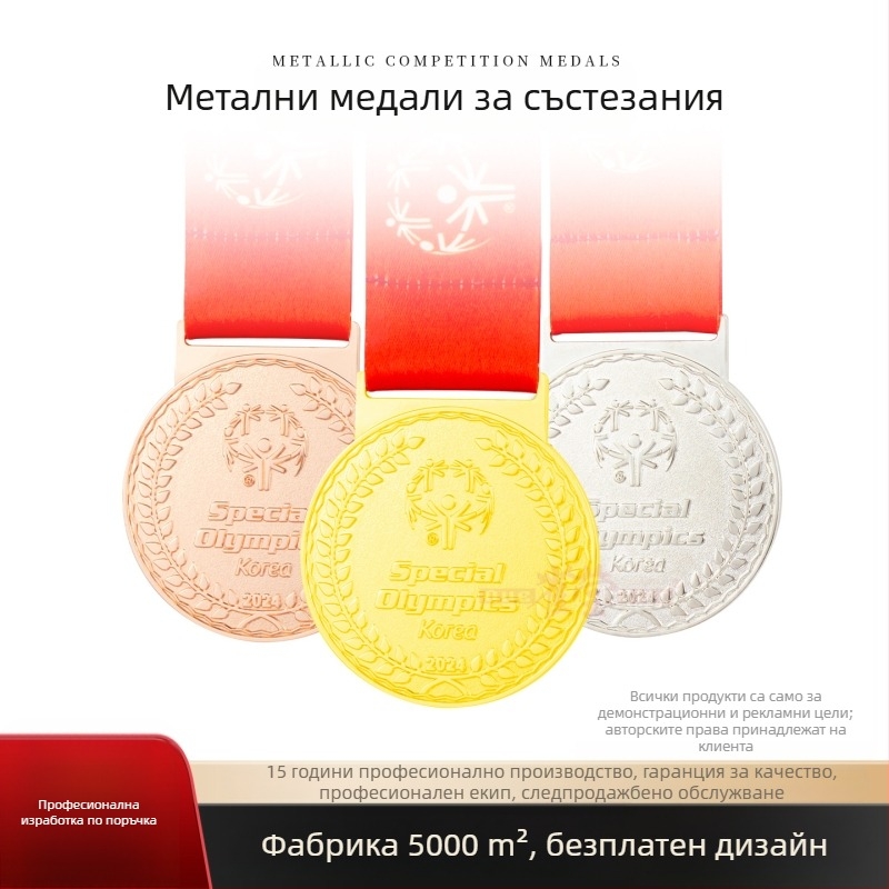 Персонализирани марафонски медали: злато, сребро и бронзово отличие за атлетика и паметни медали за ходене