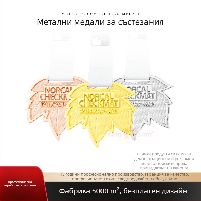 Персонализирани марафонски медали: злато, сребро и бронзово отличие за атлетика и паметни медали за ходене
