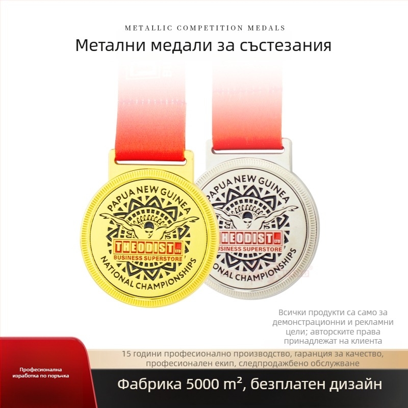 Персонализирани марафонски медали: злато, сребро и бронзово отличие за атлетика и паметни медали за ходене