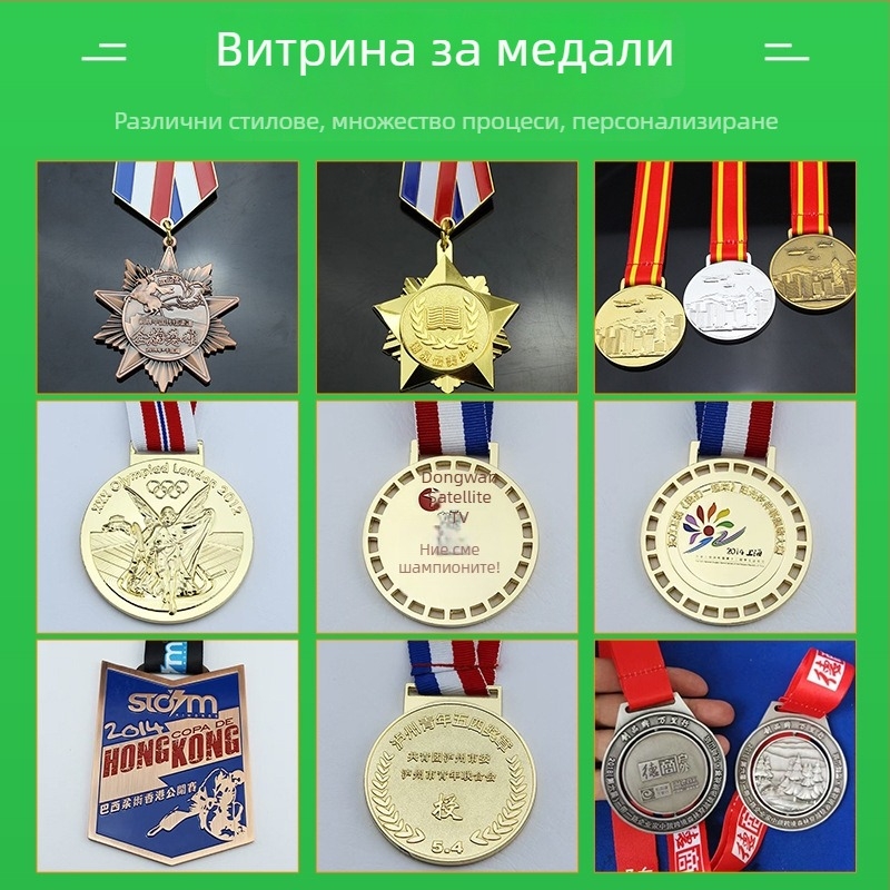 Поръчков метален медал за годишнина и марафон – златен, сребърен и бронзов почетен плакет