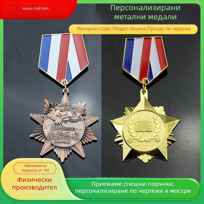 Поръчков метален медал за годишнина и марафон – златен, сребърен и бронзов почетен плакет