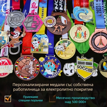 Метален паметен медал за марафонски състезания, персонализиран медал за бягане