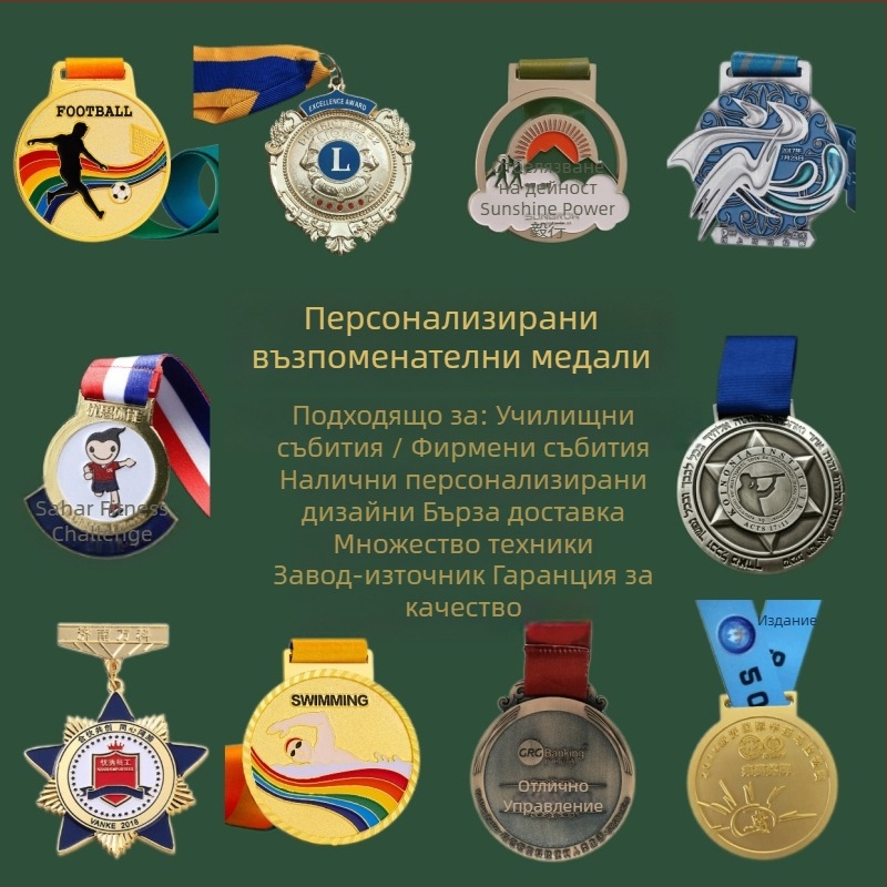 Персонализирани метални медали за маратнонски събития, паметни плакети за състезания, иновативни корпоративни почетни табели, изработени по поръчка