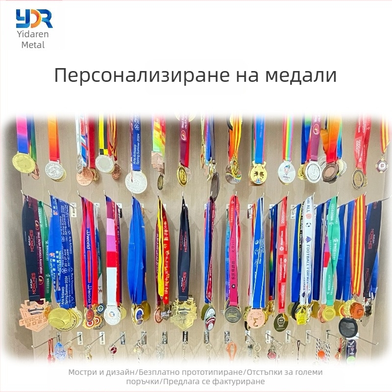 Персонализирани метални медали за училищни спортни събития и маратони – паметни медали злато, сребро и бронз