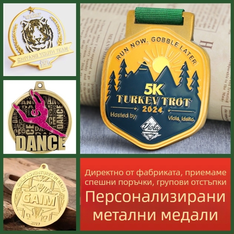 Персонализирани маратонски метални медали от цинково-алуминиева сплав за есенно спортно събитие