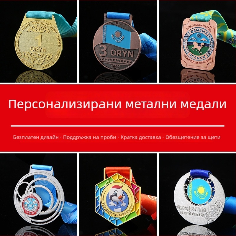 Персонализиран метален медал за училищен спортен ден – футболно събитие, почетна награда