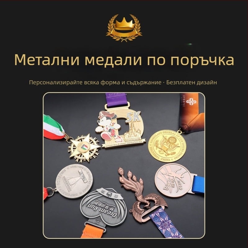 Маратонски медал: персонализирана форма за производство на медали с златно покритие за спортни събития