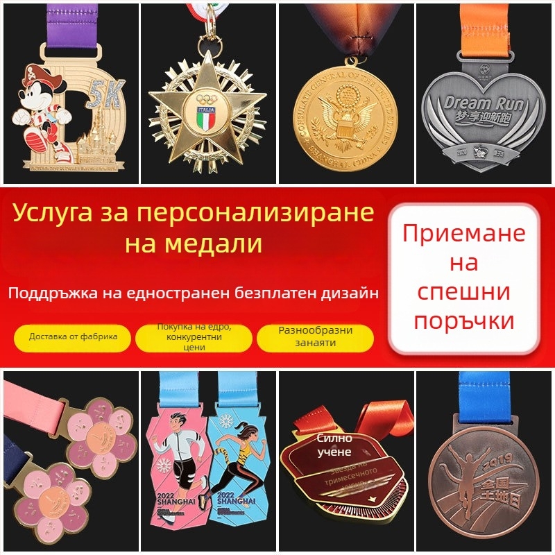 Маратонски медал: персонализирана форма за производство на медали с златно покритие за спортни събития