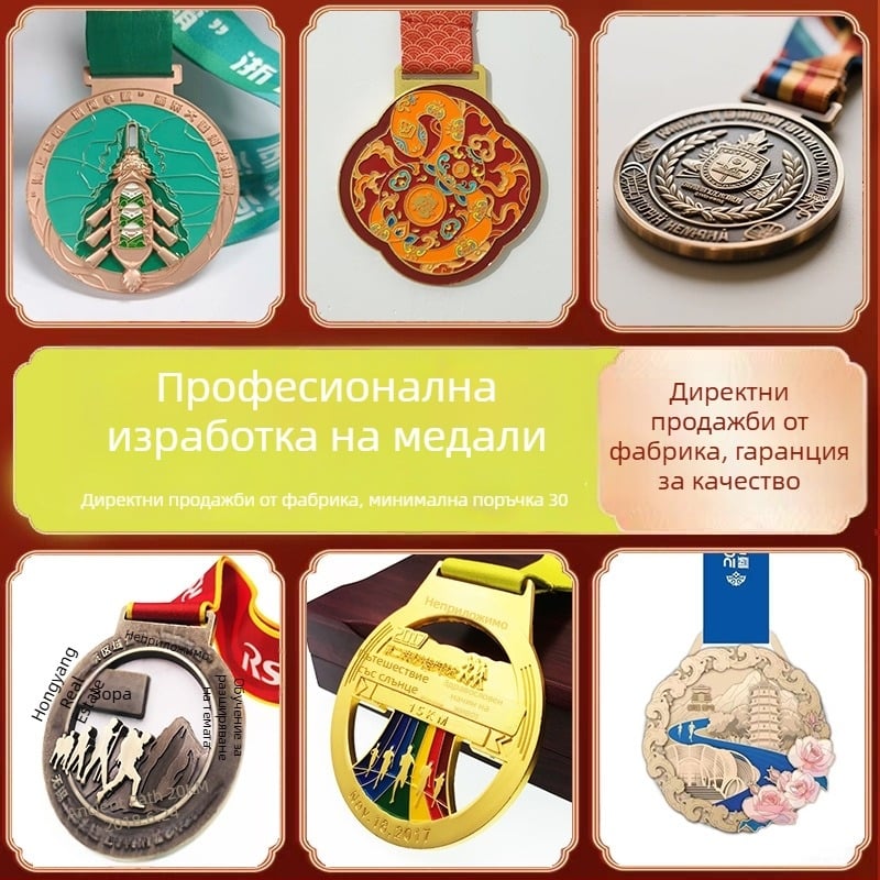 Персонализиран метален медал за маратон и спортни състезания – злато, сребро, бронзови награди