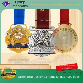 Персонализирани метални медали от сплав за марафонски спортни събития, паметни бронзови медали за детски състезания, плакети за почетно отличие за служители