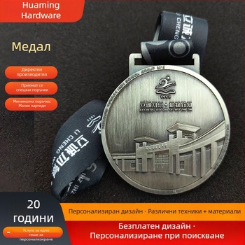 Екологично чист метален медал за спортни събития, персонализиран, златен, сребърен или бронзов.