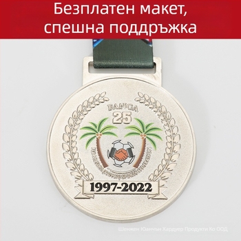 Персонализирани метални медали за спортни състезания, маратони и корпоративни/училищни клубни събития — златни, сребърни и бронзови медали