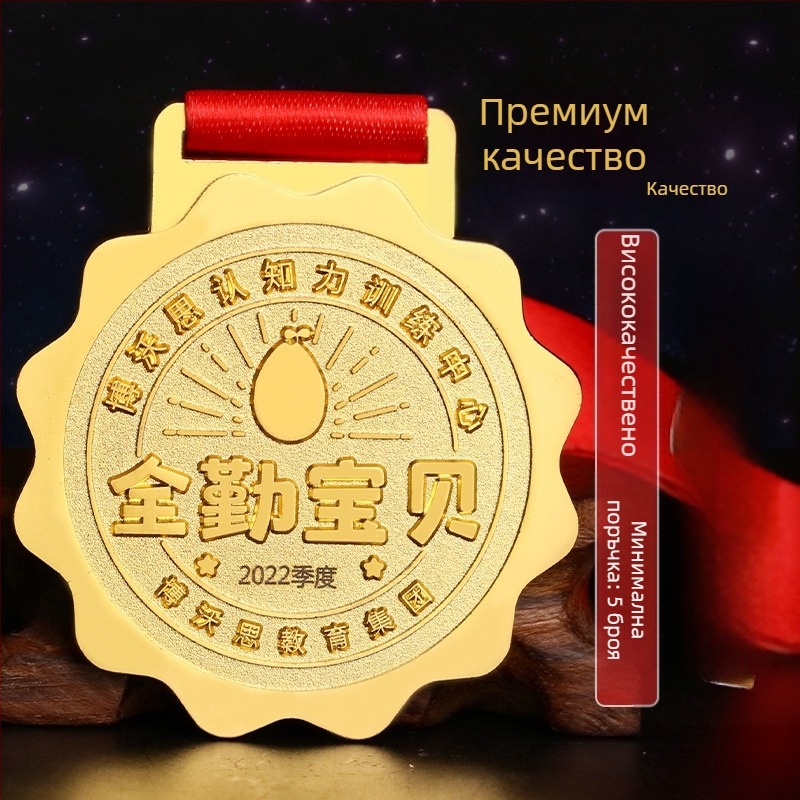 Персонализиран медал за маратонско крос-кънтри състезание | цинкова сплав, метален лак, за училища и фирми