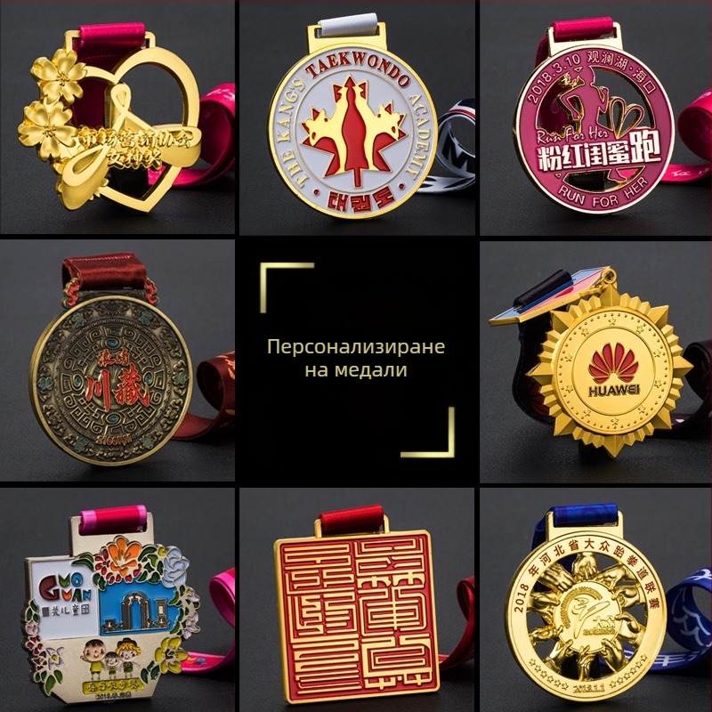 Персонализирани метални медали за спортни събития – футбол, баскетбол, маратон, таекуондо, плуване, златно покритие